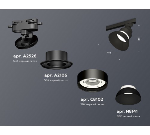 Светильник на штанге Ambrella Light XT8102200 XT