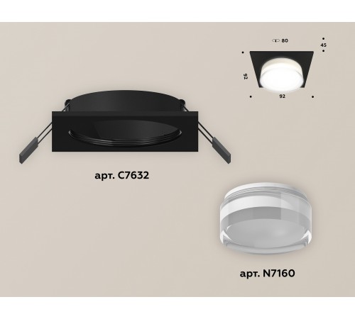 Встраиваемый светильник Ambrella Light XC7632043 XC