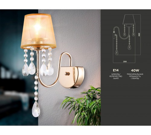 Бра Ambrella Light TR4596 TR