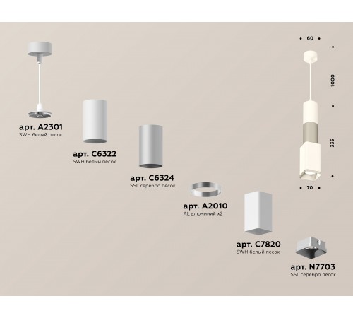 Подвесной светильник Ambrella Light XP7820010 XP