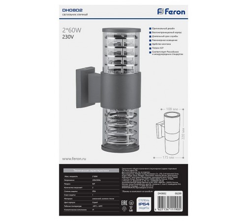 Светильник на штанге Feron 06299 DH0802