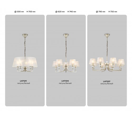 Подвесная люстра Ambrella Light LH71214 HIGH LIGHT