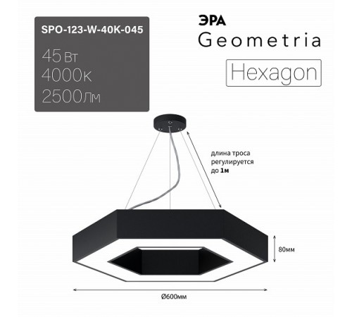Подвесной светильник Эра Б0058879 Hexagon