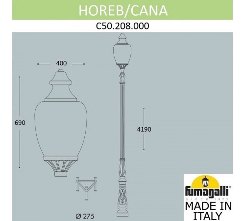 Фонарный столб Fumagalli C50.208.000.AYE27 Cana