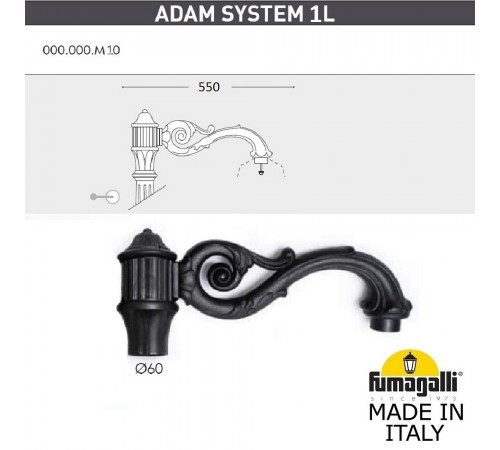 Фонарный столб Fumagalli U33.202.M10.AXH27 Simon