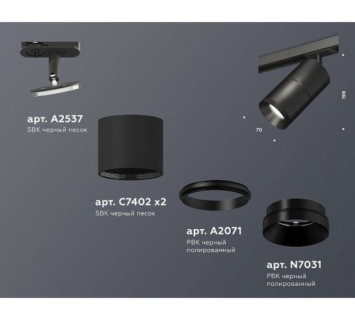 Светильник на штанге Ambrella Light XT7402020 XT