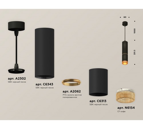 Подвесной светильник Ambrella Light XP6313020 XP