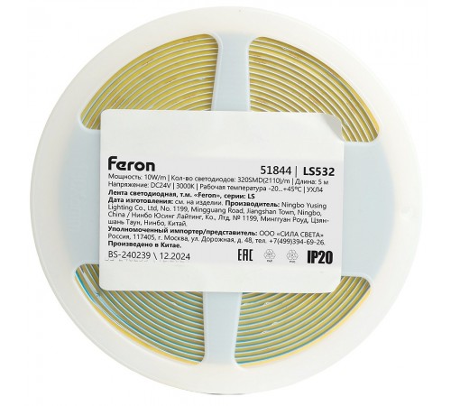 Лента светодиодная Feron 51844 LS532