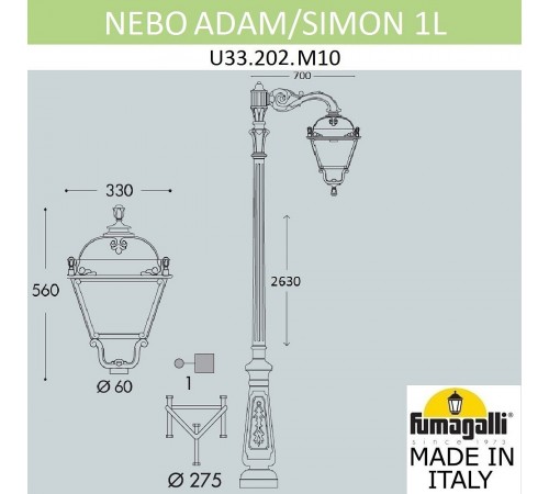 Фонарный столб Fumagalli U33.202.M10.AXH27 Simon
