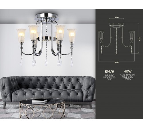 Потолочная люстра Ambrella Light TR3243 TR