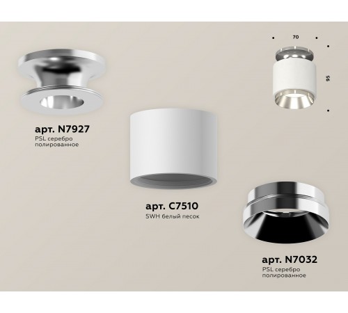Накладной светильник Ambrella Light XS7510080 XS