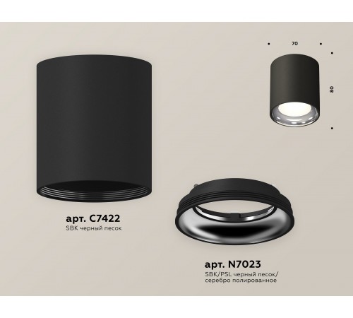 Накладной светильник Ambrella Light XS7422011 XS