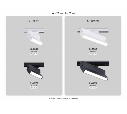 Светильник на штанге Ambrella Light GL6806 GL