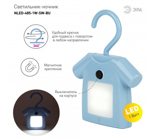 Ночник Эра Б0049344 NLED485