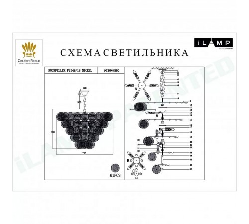 Подвесная люстра iLamp P2549-18 NIC Rockfeller