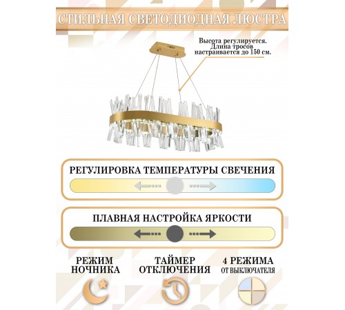 Подвесной светильник Natali Kovaltseva LED LAMPS 81250 Smart Нимбы