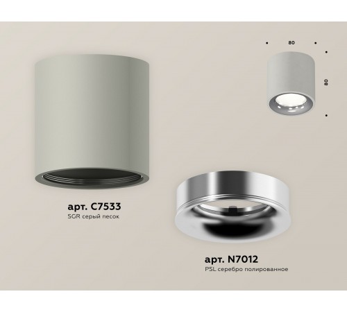 Накладной светильник Ambrella Light XS7533022 XS