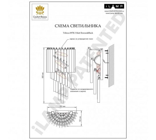 Накладной светильник iLamp 097B-3 MBR+BK Tribeca