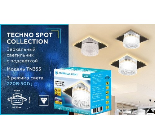Встраиваемый светильник Ambrella Light TN355 TN