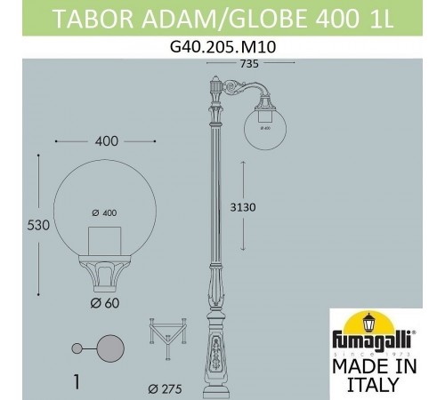 Фонарный столб Fumagalli G40.205.M10.AYE27 Globe 400