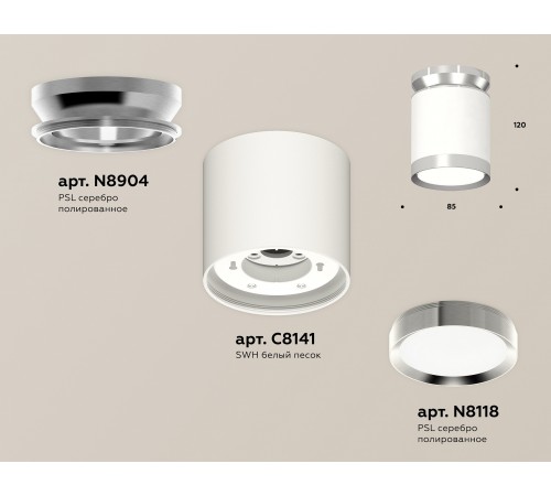 Накладной светильник Ambrella Light XS8141025 XS