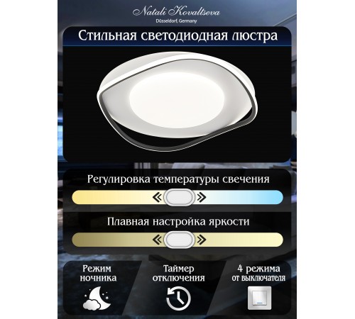 Накладной светильник Natali Kovaltseva INNOVATION STYLE 83141