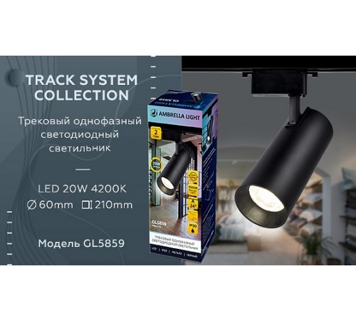 Светильник на штанге Ambrella Light GL5859 GL