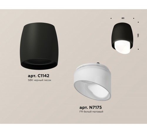 Накладной светильник Ambrella Light XS1142042 XS