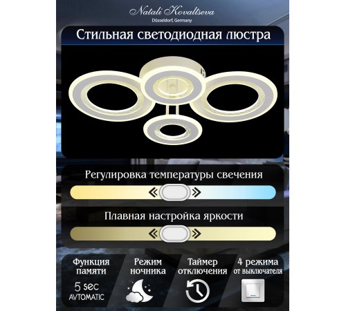 Потолочная люстра Natali Kovaltseva LED LAMPS 81196 Groove