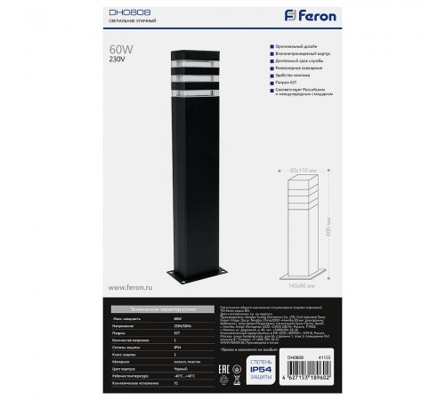 Наземный низкий светильник Feron 41155 DH0806