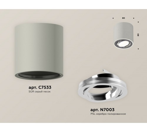 Накладной светильник Ambrella Light XS7533003 XS