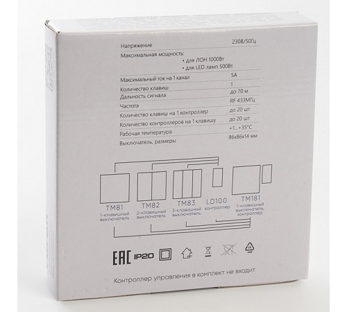 Выключатель беспроводной одноклавишный Feron Saffit 41128 TM81
