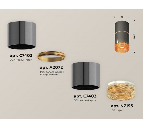 Накладной светильник Ambrella Light XS7403082 XS