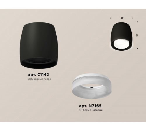 Накладной светильник Ambrella Light XS1142041 XS