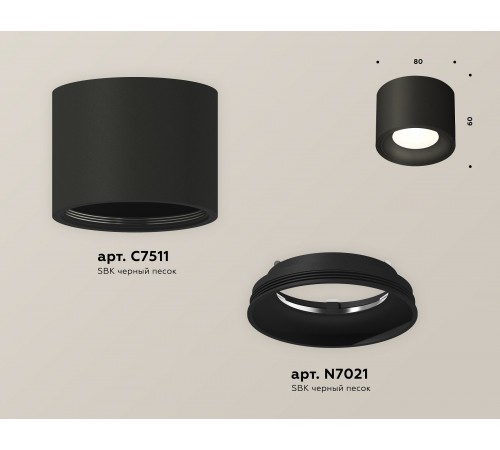 Накладной светильник Ambrella Light XS7511010 XS