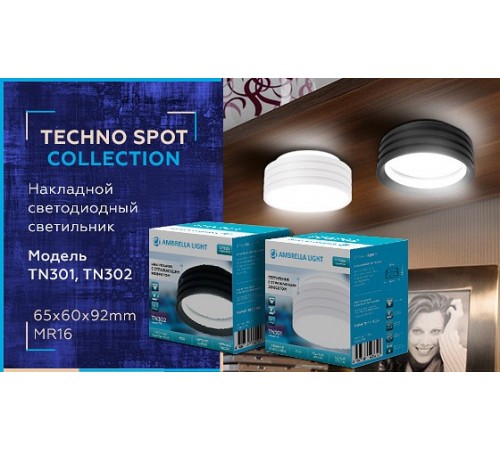 Встраиваемый светильник Ambrella Light TN301 TN