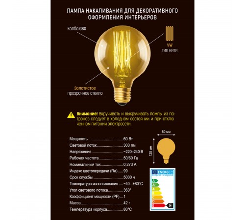 Лампа накаливания Uniel UL-00000478 IL-V