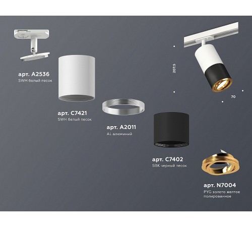 Светильник на штанге Ambrella Light XT7402081 XT