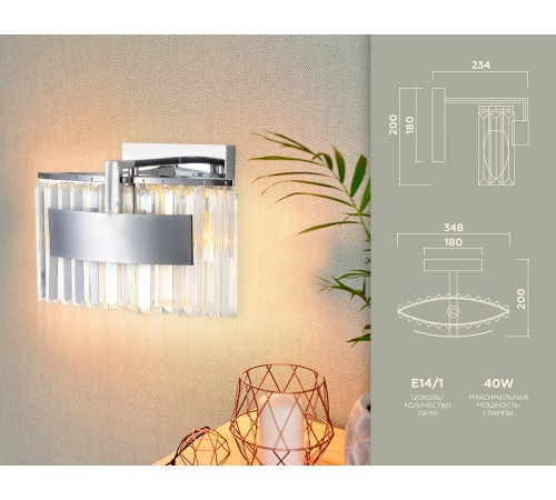 Бра Ambrella Light TR5094 TR