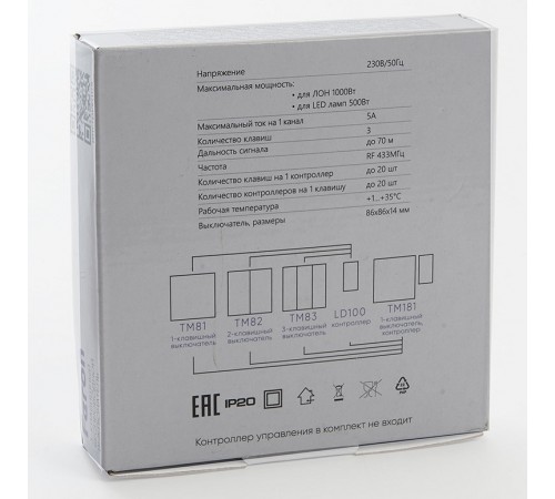 Выключатель беспроводной трехклавишный Feron Saffit 41130 TM83