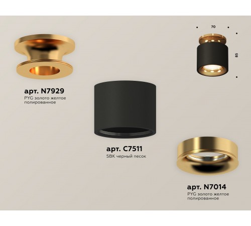 Накладной светильник Ambrella Light XS7511121 XS