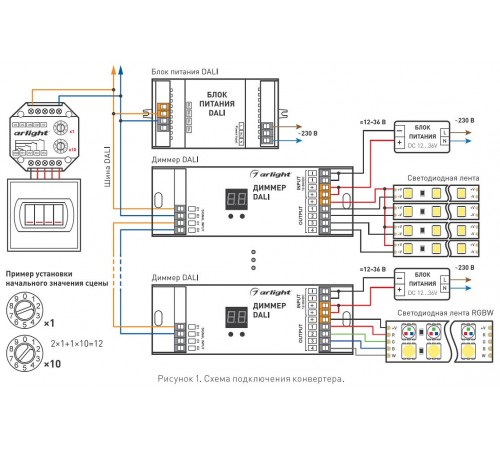 Контроллер Arlight 026485 Intelligent