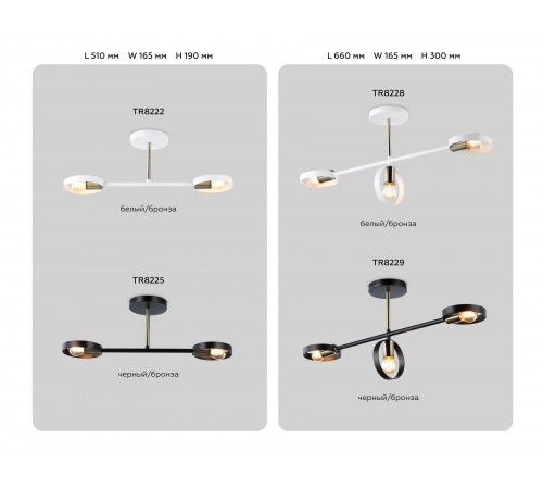 Светильник на штанге Ambrella Light TR8225 TR
