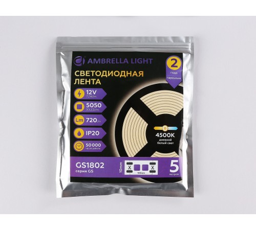 Лента светодиодная Ambrella Light GS1802 GS