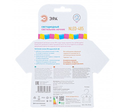 Ночник Эра Б0049344 NLED485
