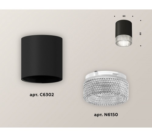 Накладной светильник Ambrella Light XS6302040 XS