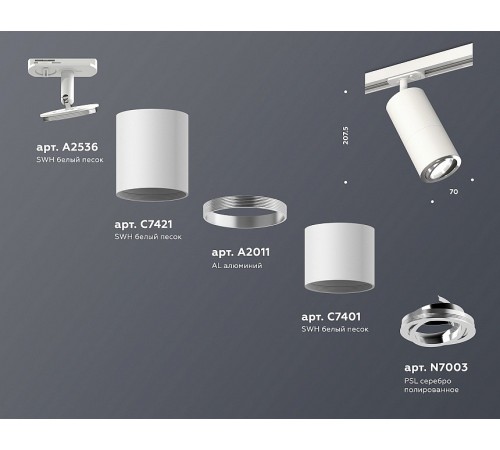 Светильник на штанге Ambrella Light XT7401081 XT