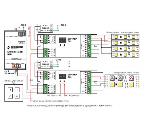 Контроллер-диммер Arlight 026504 Intelligent