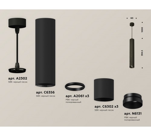 Подвесной светильник Ambrella Light XP6302040 XP