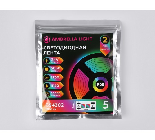 Лента светодиодная Ambrella Light GS4302 GS